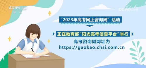 各地推出多元化服務助力考生志愿填報，高考成績公布后信息咨詢更便捷