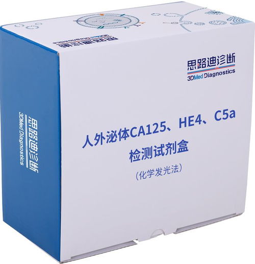 早診新紀元 全球首款卵巢癌體外診斷試劑獲批，為生命贏得寶貴時間